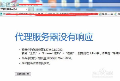 代理服務(wù)器無響應(yīng) 常見原因與軟件代理服務(wù)故障排除指南